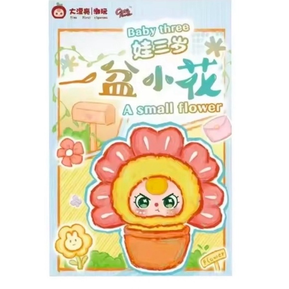 Other - Baby three a small flower- PACI and CRYING EYES